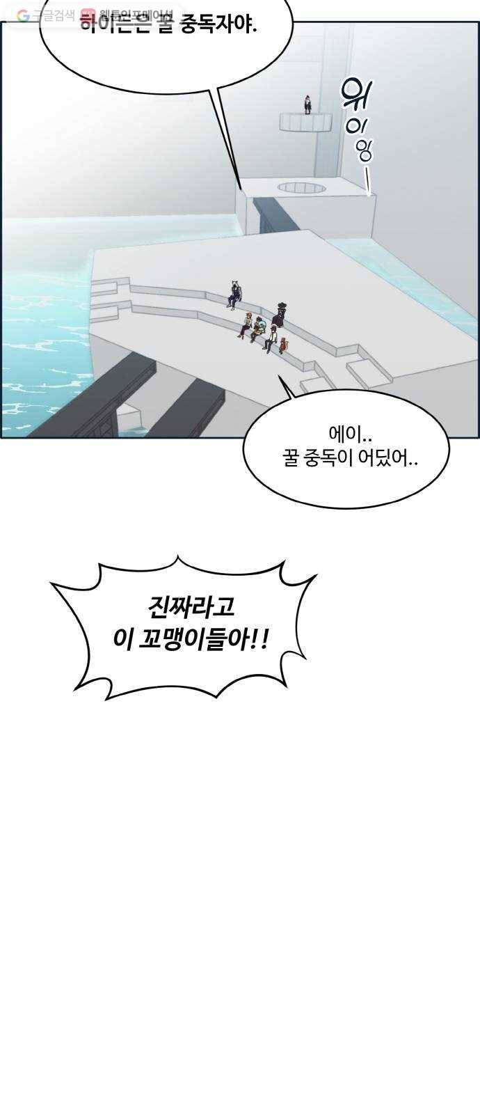 공유몽 49화 최후의 승자 17