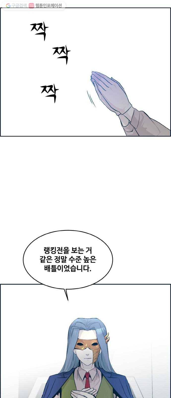 공유몽 49화 최후의 승자 18