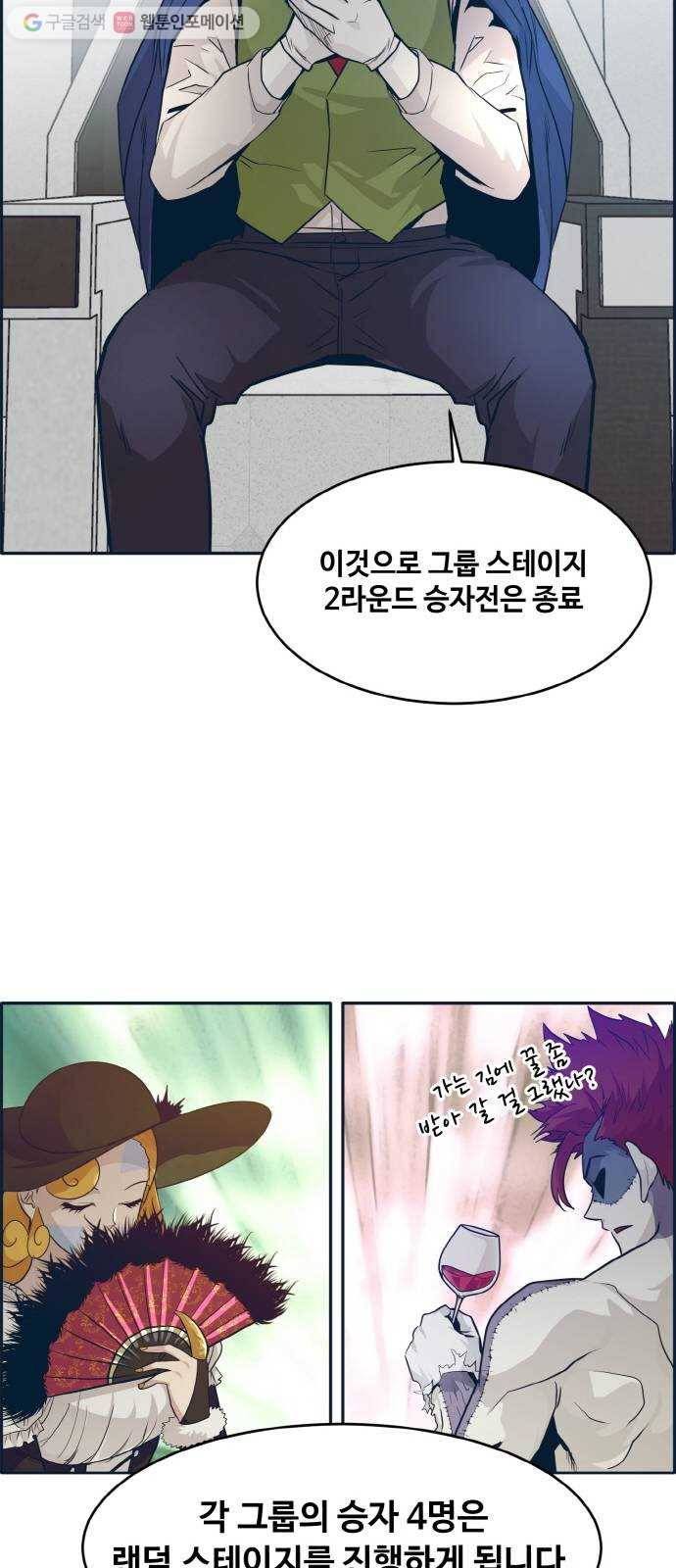 공유몽 49화 최후의 승자 19