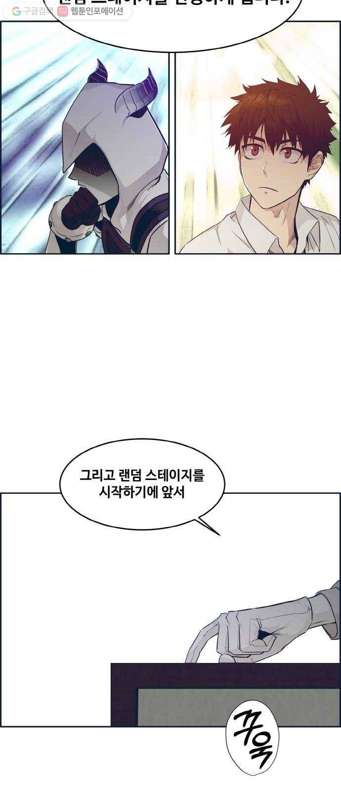공유몽 49화 최후의 승자 20