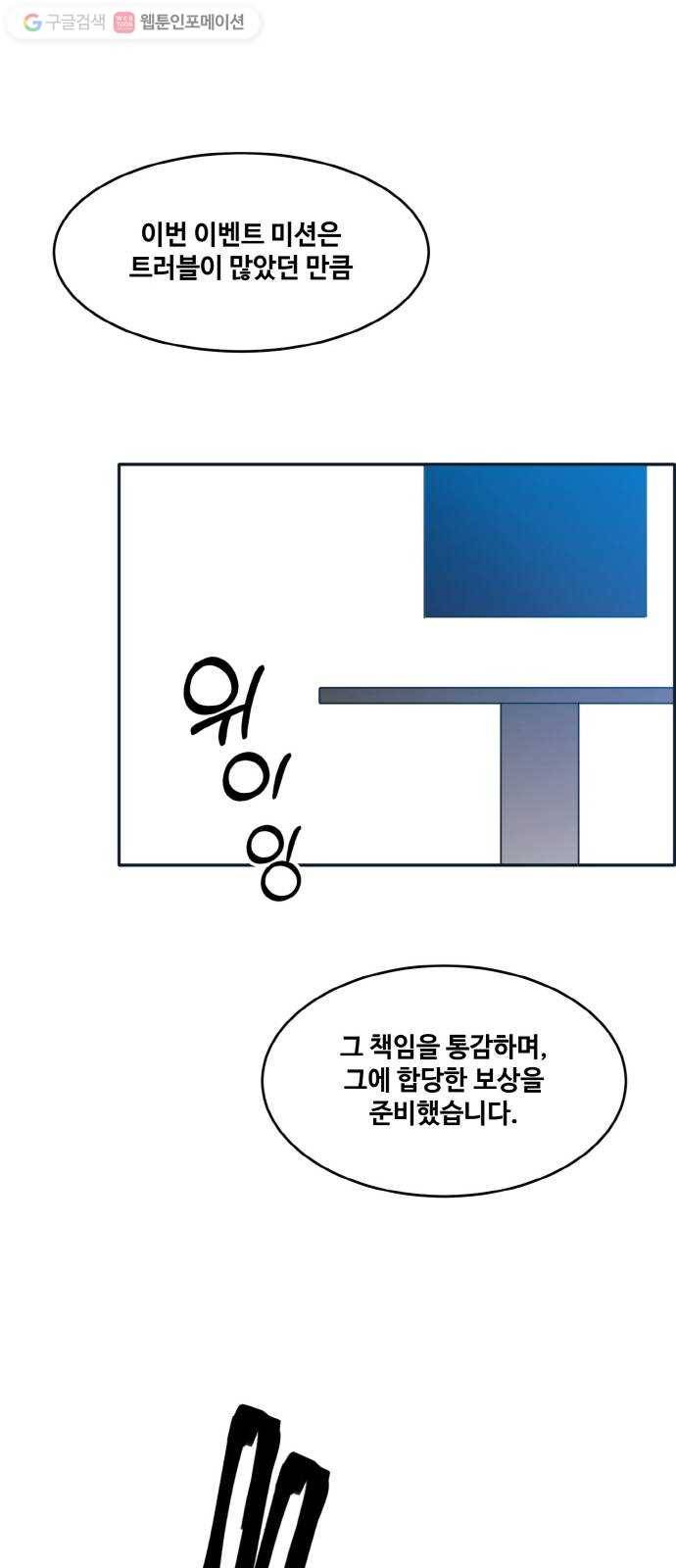 공유몽 49화 최후의 승자 21