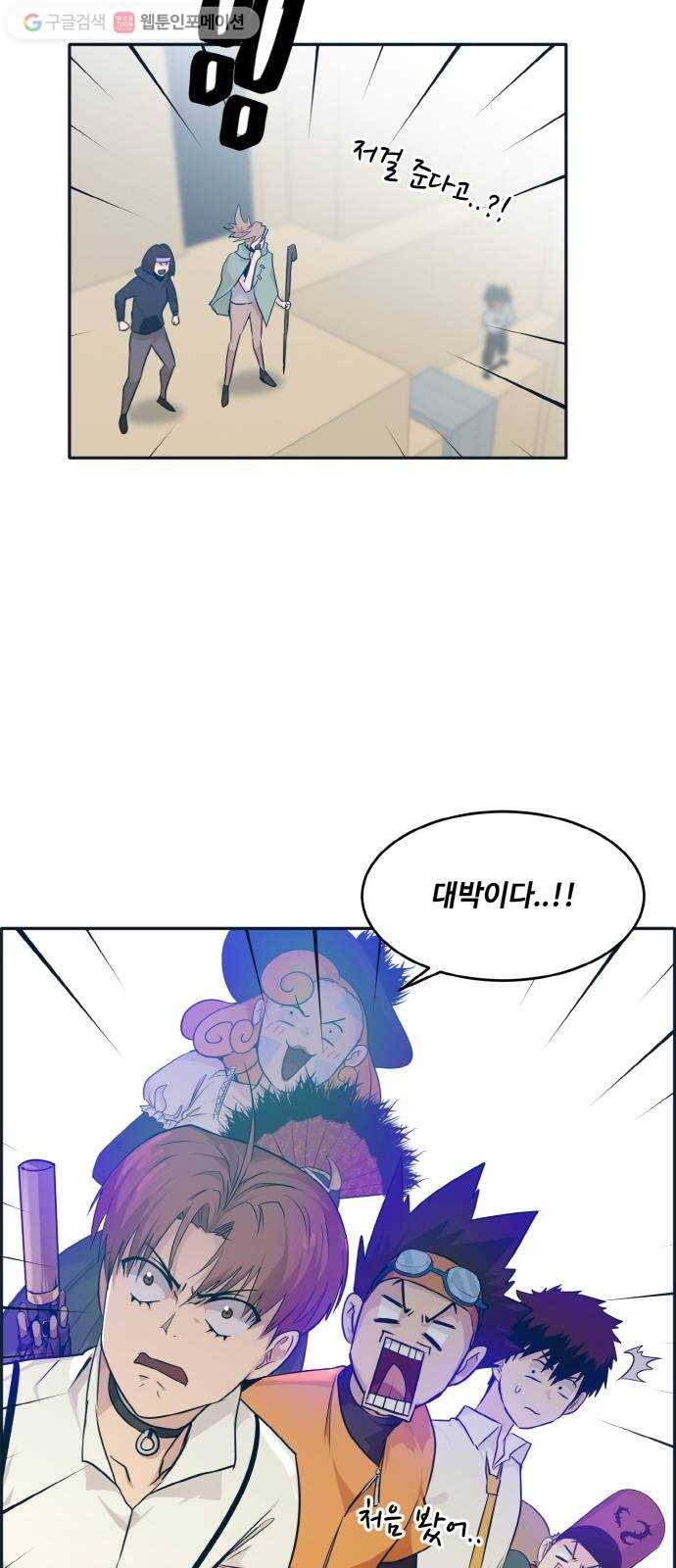 공유몽 49화 최후의 승자 22