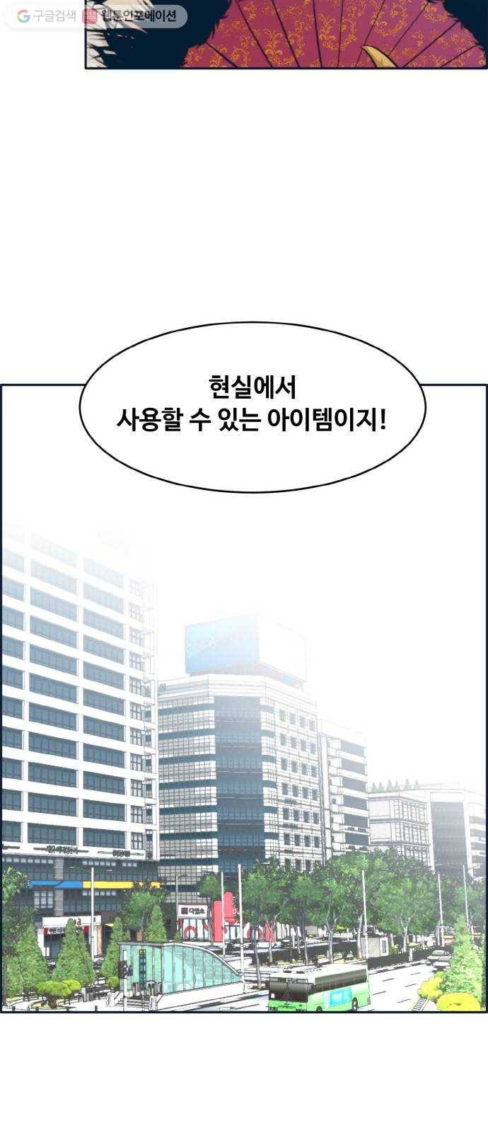 공유몽 49화 최후의 승자 30