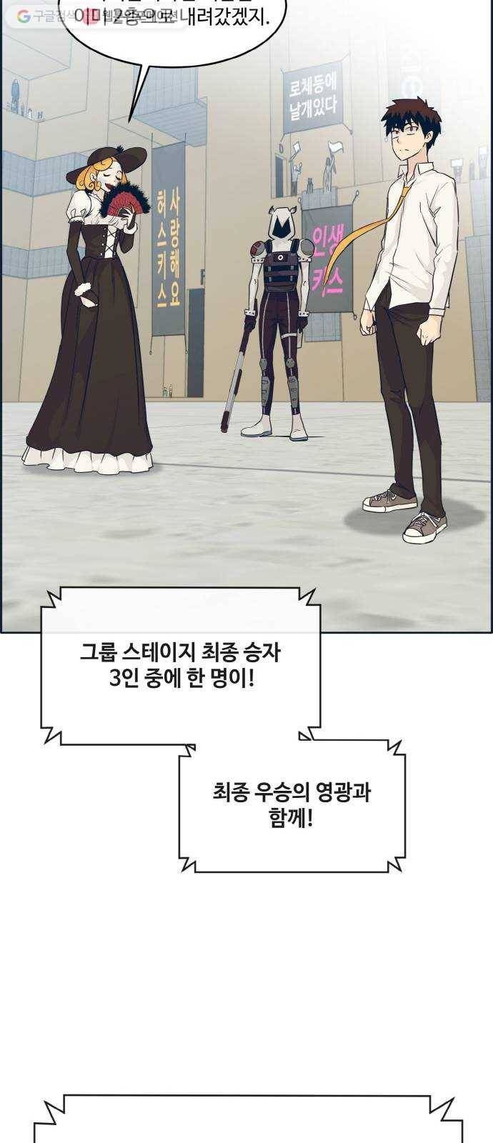 공유몽 49화 최후의 승자 33