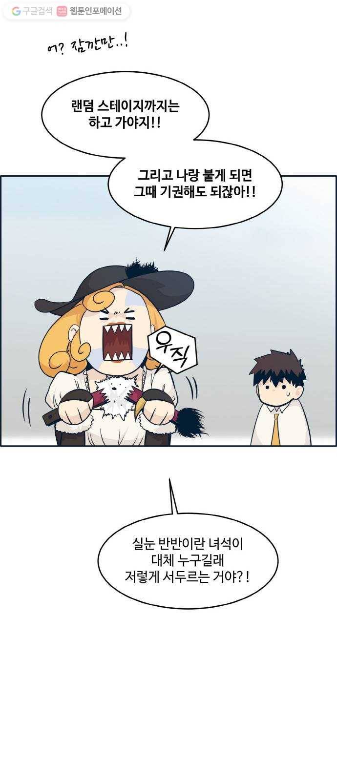 공유몽 49화 최후의 승자 35