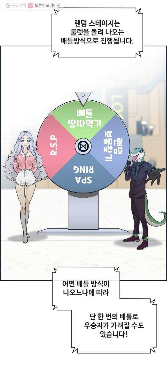 공유몽 49화 최후의 승자 36