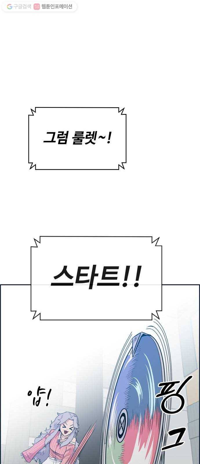 공유몽 49화 최후의 승자 37