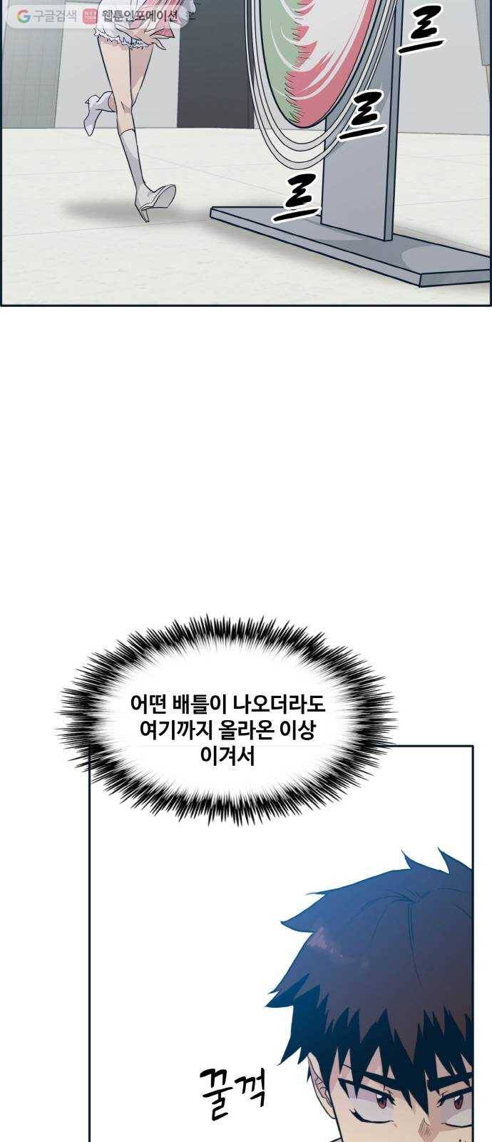 공유몽 49화 최후의 승자 38