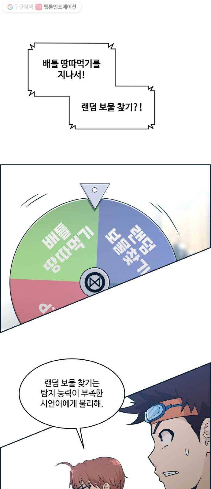 공유몽 49화 최후의 승자 40