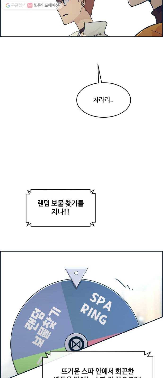 공유몽 49화 최후의 승자 41