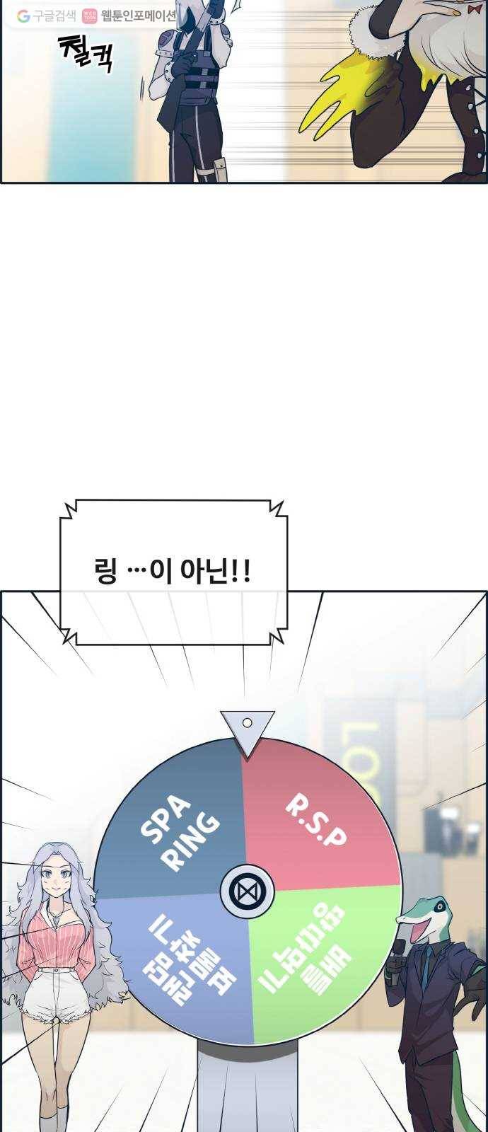 공유몽 49화 최후의 승자 44