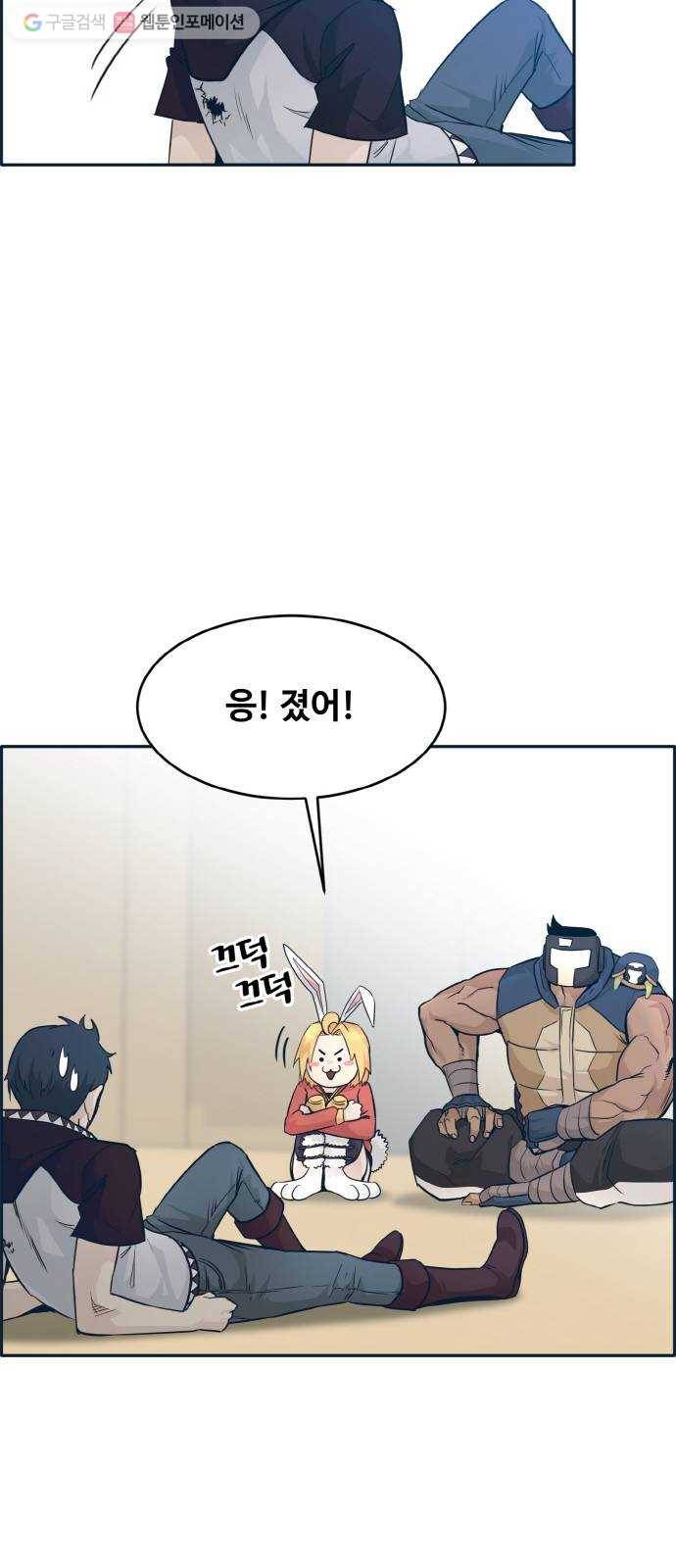 공유몽 49화 최후의 승자 48