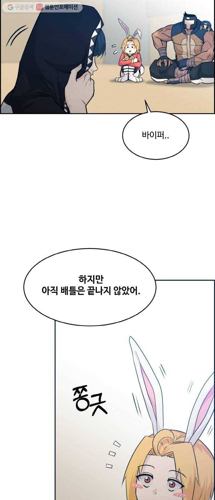 공유몽 49화 최후의 승자 50