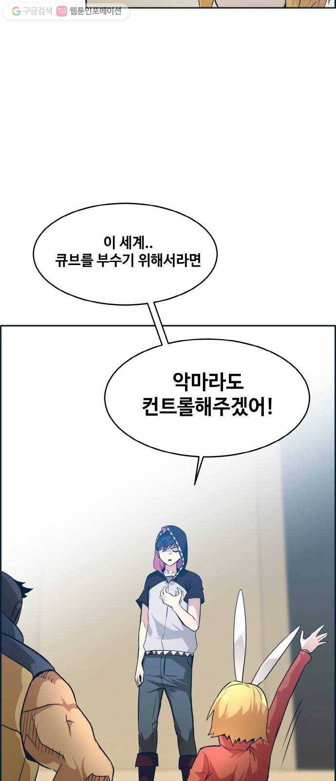 공유몽 49화 최후의 승자 51