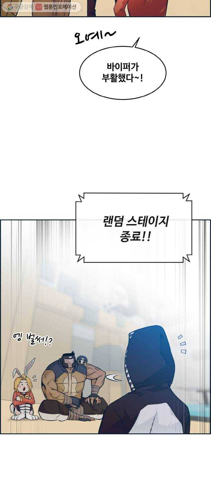 공유몽 49화 최후의 승자 52