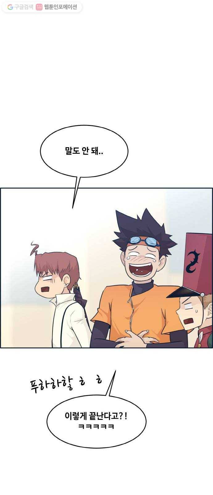 공유몽 49화 최후의 승자 56