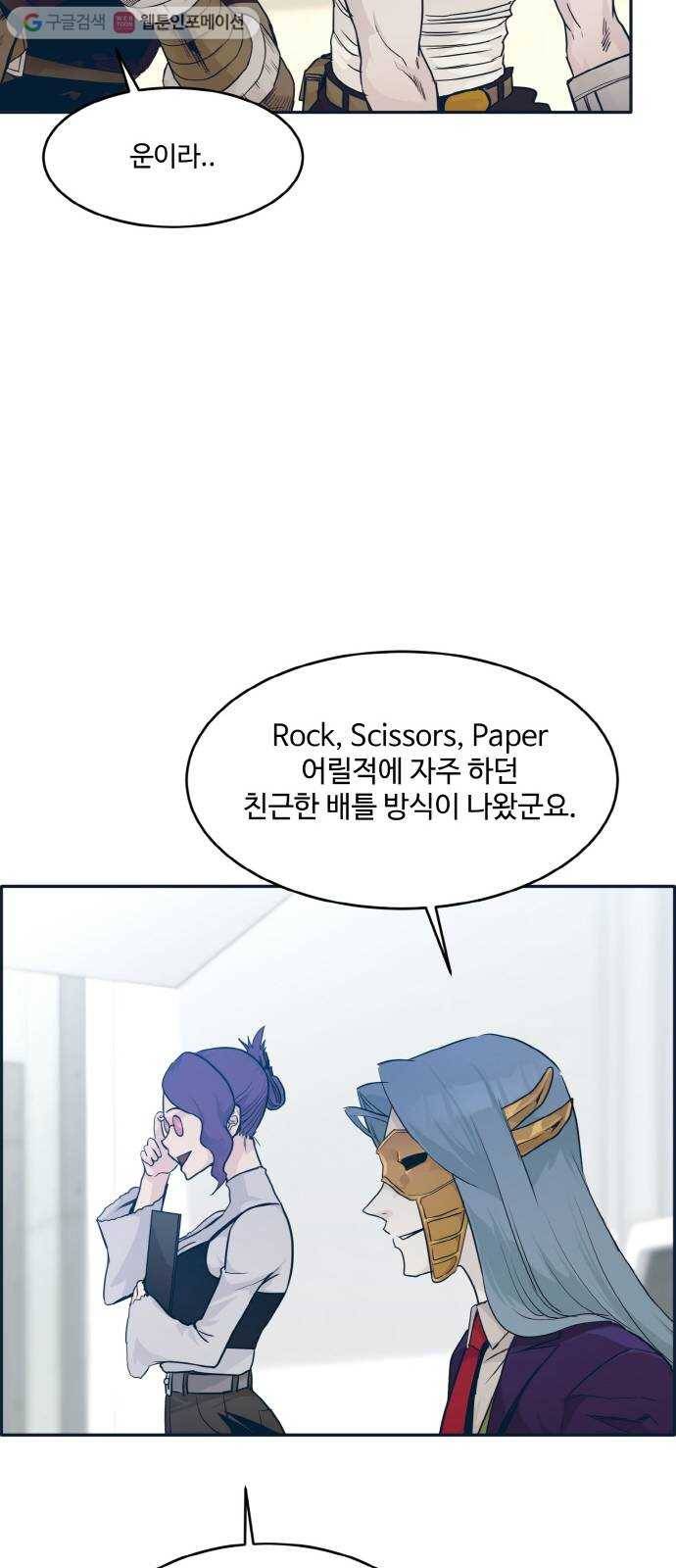 공유몽 49화 최후의 승자 59
