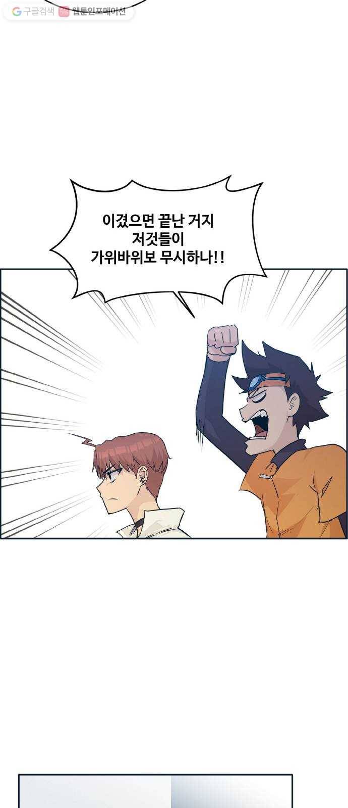 공유몽 49화 최후의 승자 63