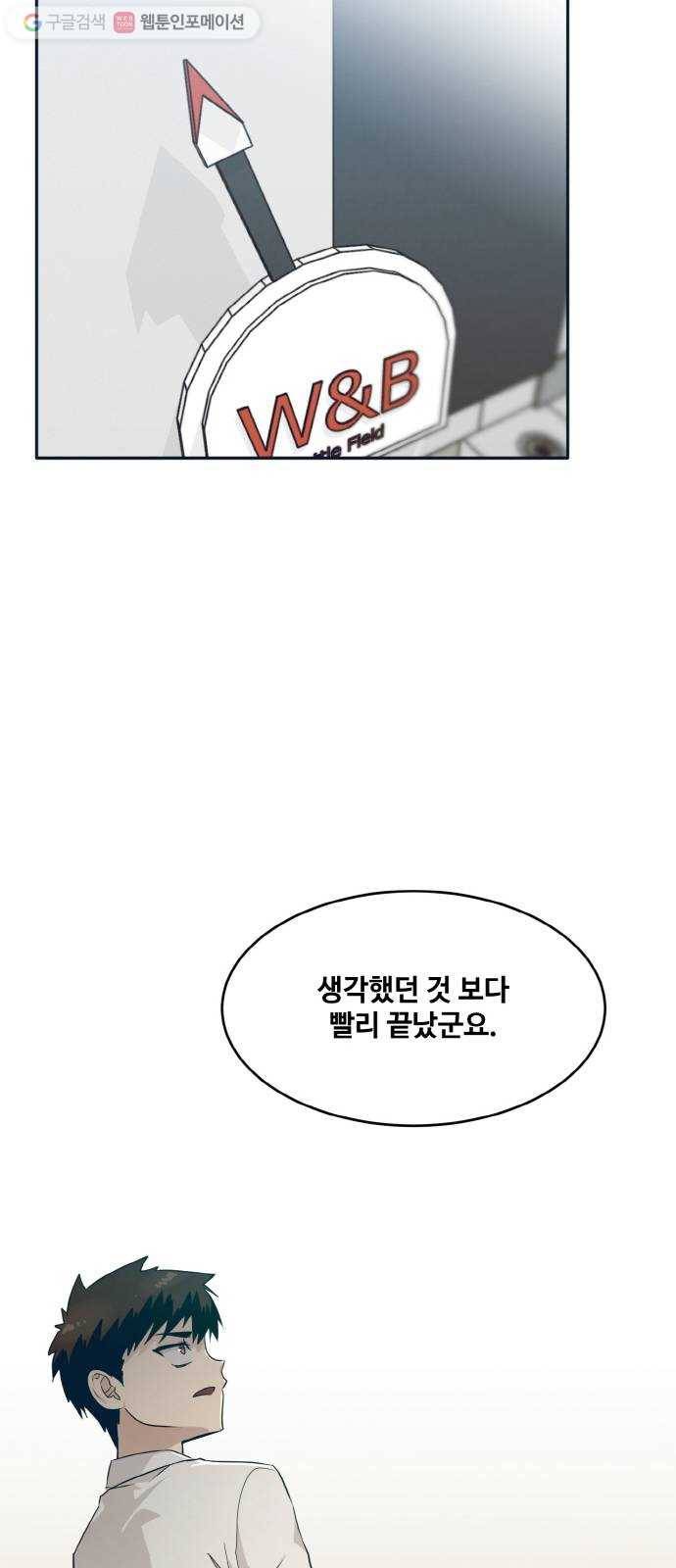 공유몽 49화 최후의 승자 64