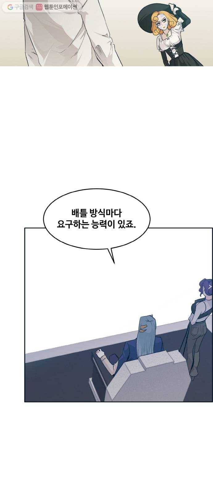 공유몽 49화 최후의 승자 65