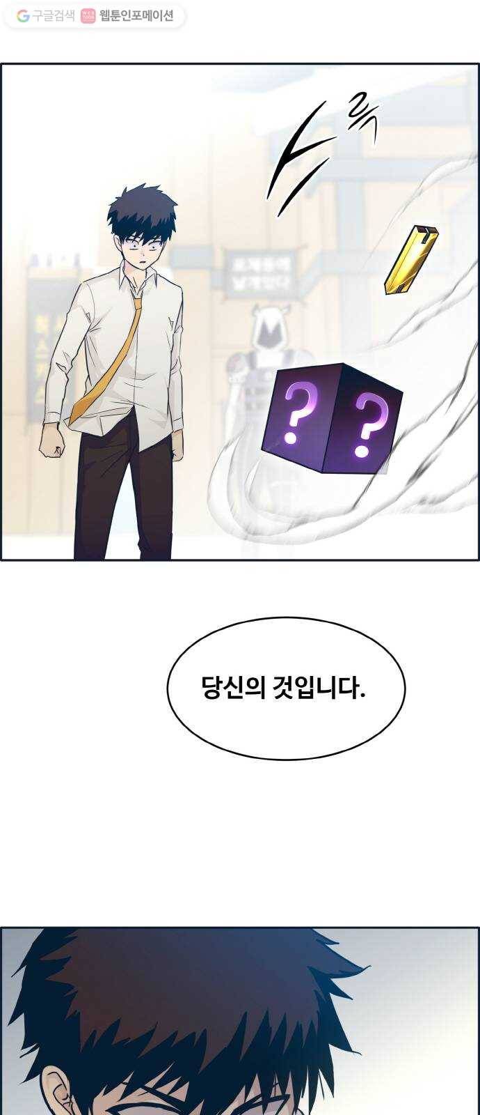공유몽 49화 최후의 승자 71
