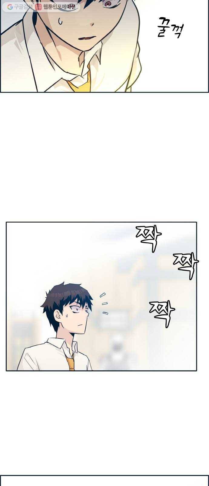 공유몽 49화 최후의 승자 72