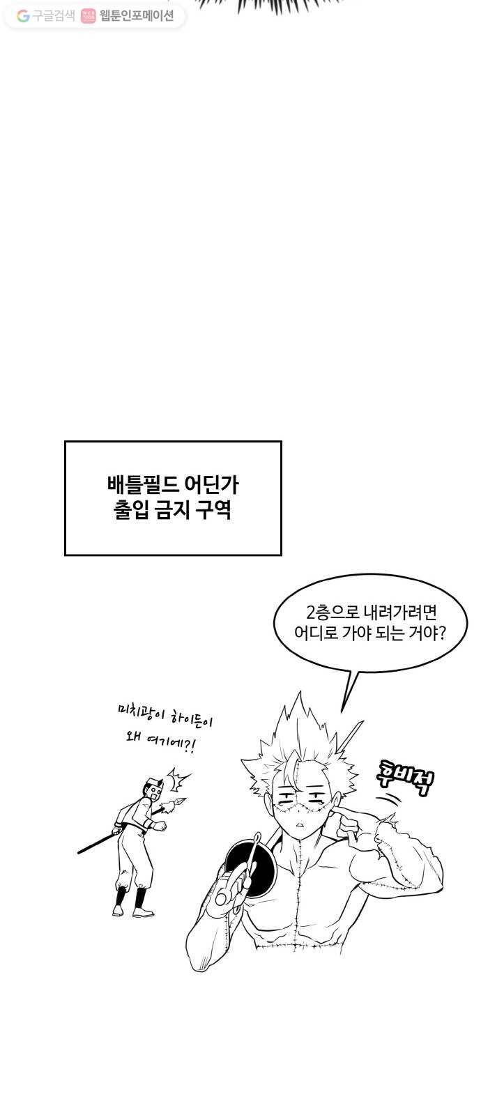 공유몽 49화 최후의 승자 80