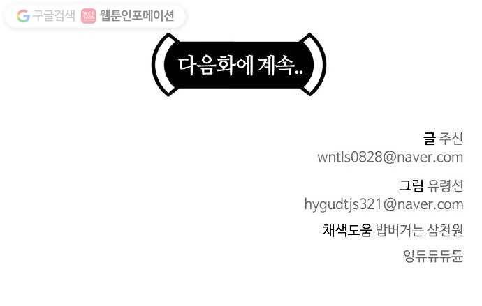 공유몽 49화 최후의 승자 81