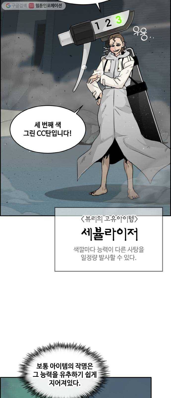 공유몽 59화 강철뱀의 동굴6 10