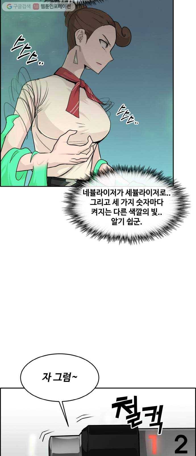 공유몽 59화 강철뱀의 동굴6 11