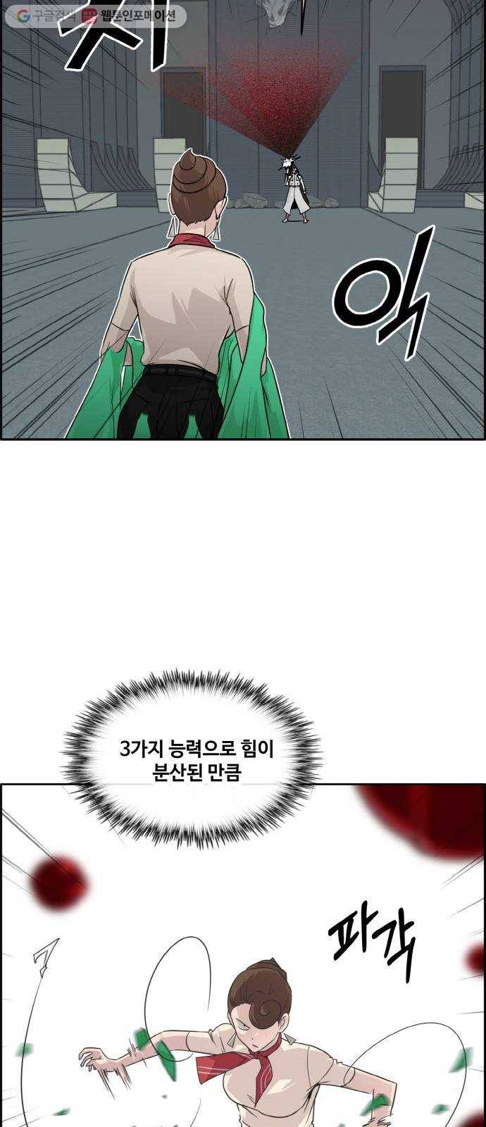 공유몽 59화 강철뱀의 동굴6 14