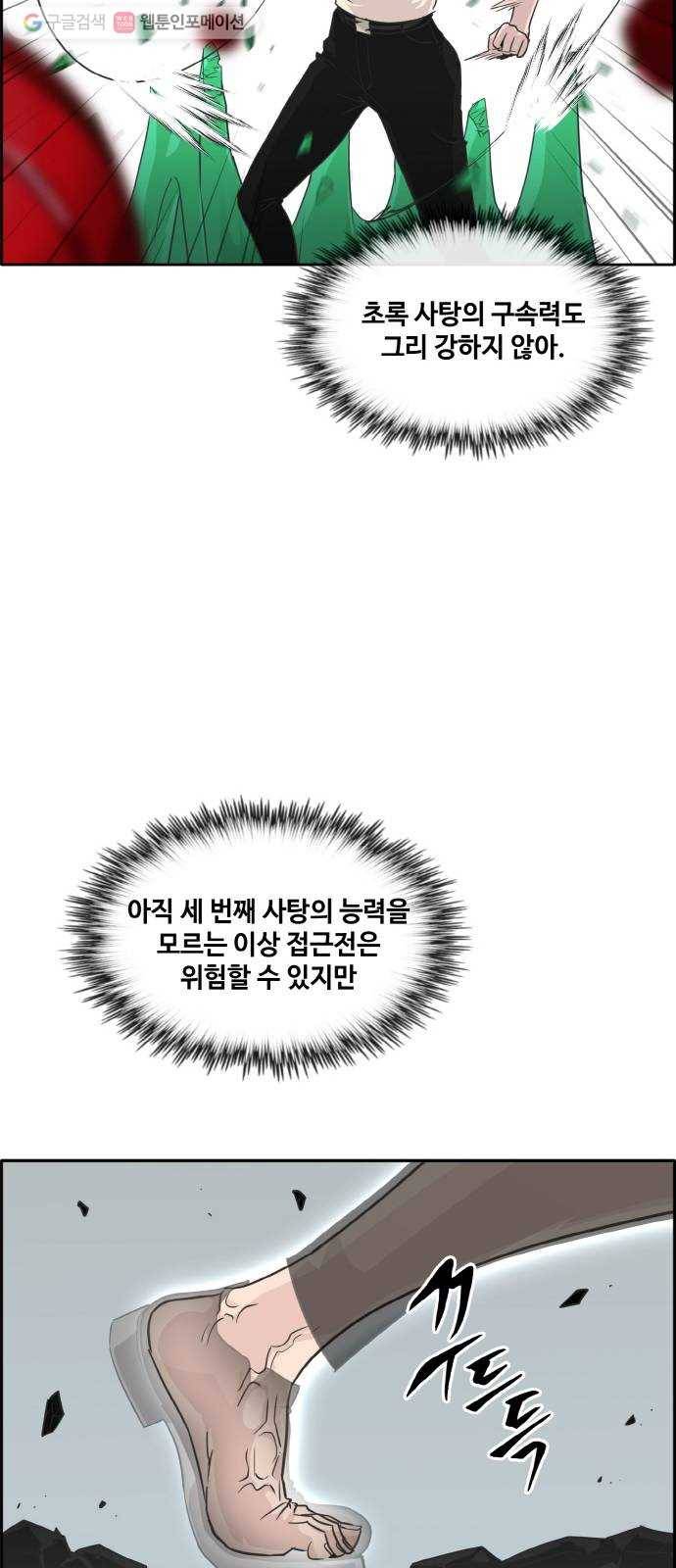 공유몽 59화 강철뱀의 동굴6 15