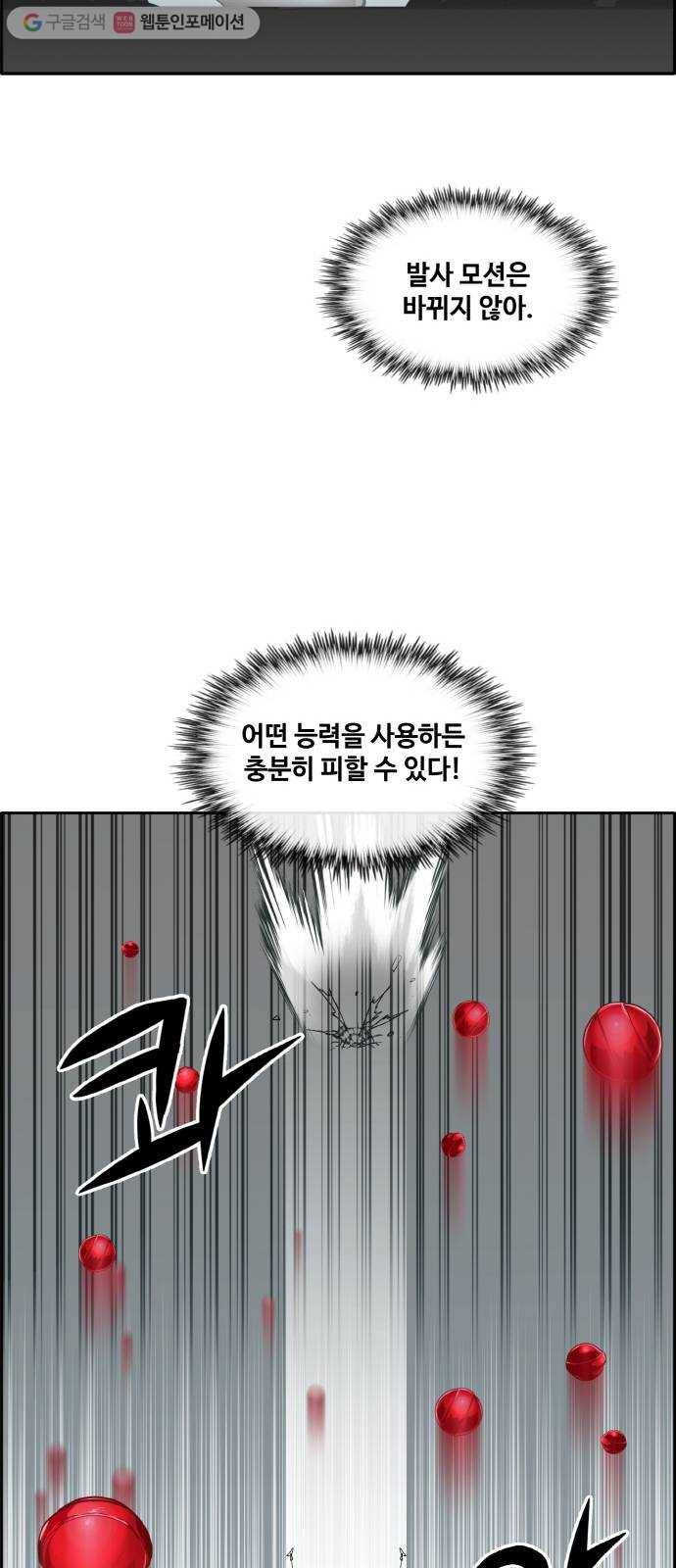 공유몽 59화 강철뱀의 동굴6 16