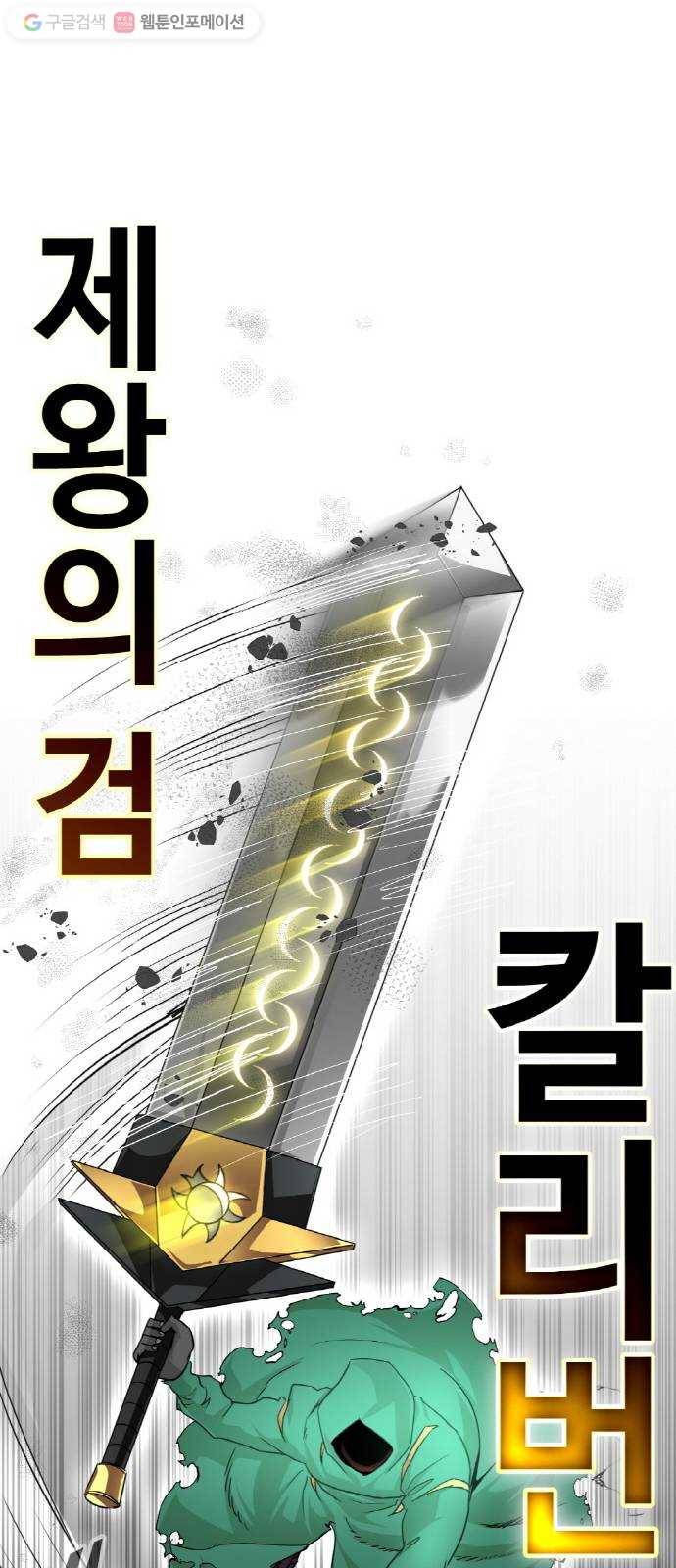 공유몽 69화 각성의 일격4 5