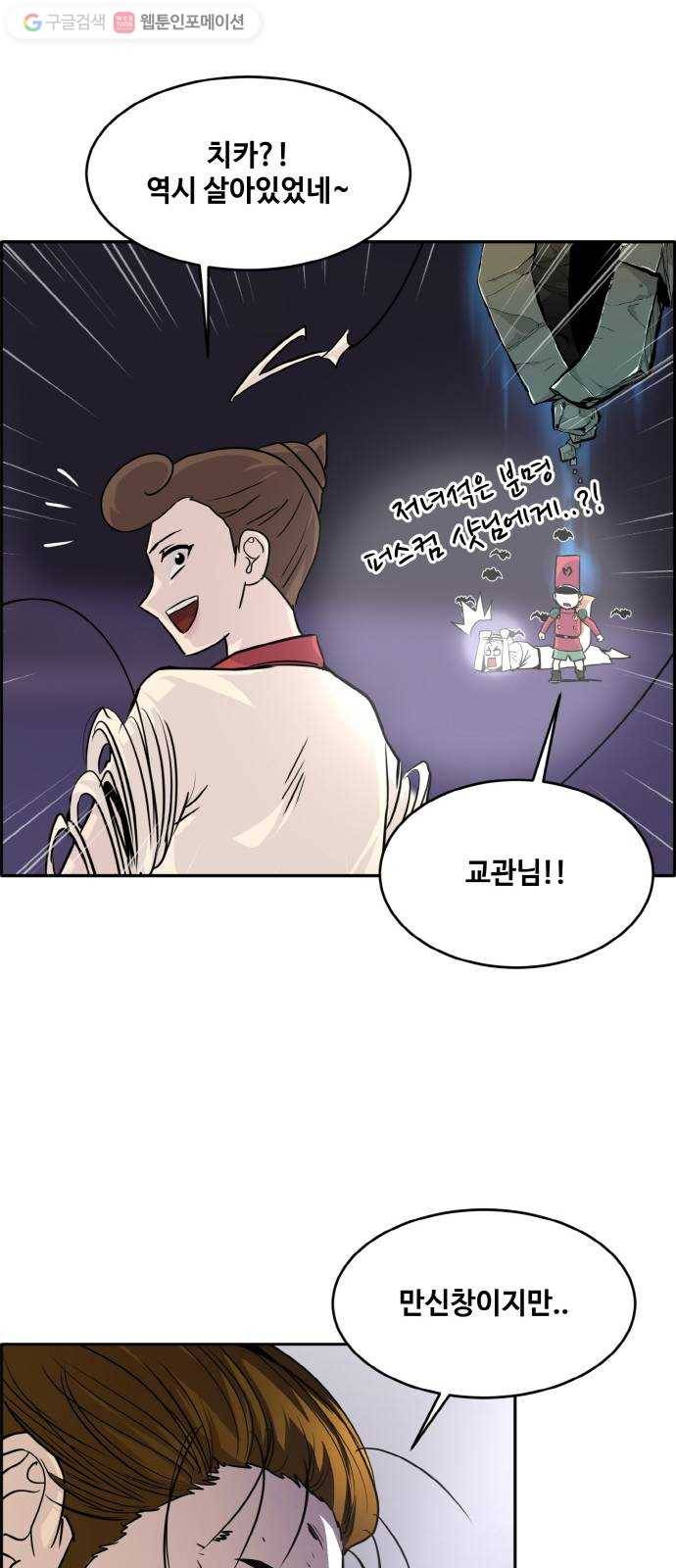 공유몽 69화 각성의 일격4 10