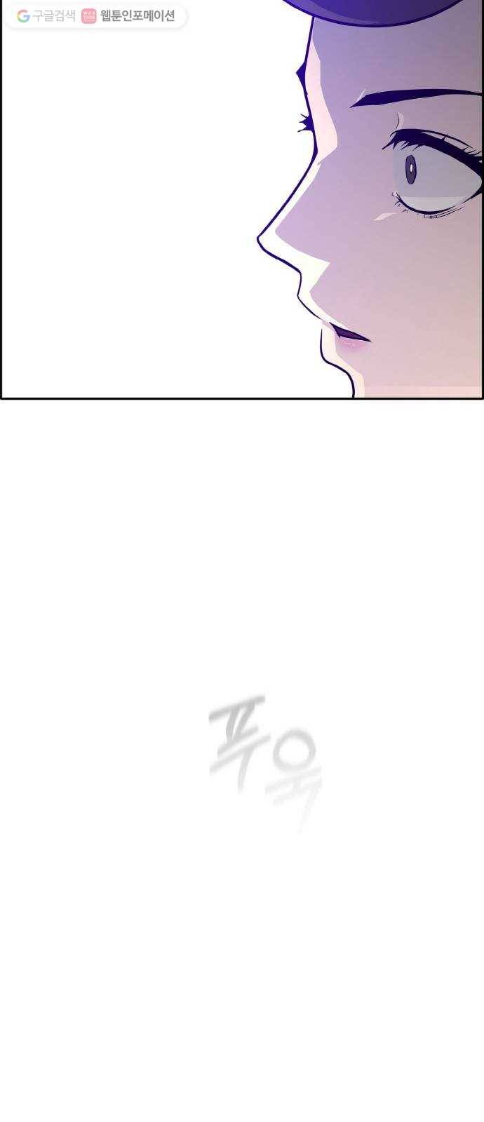 공유몽 69화 각성의 일격4 13