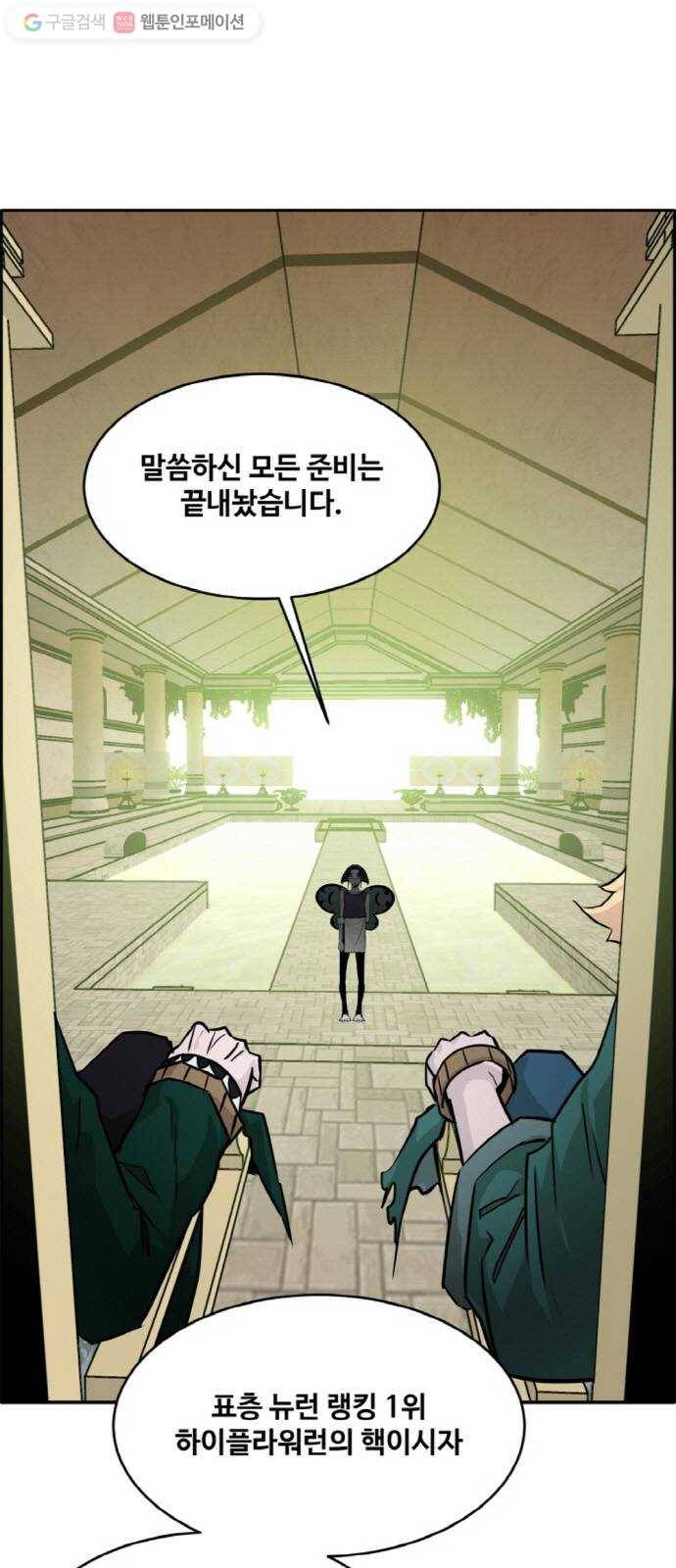 공유몽 77화 UNFATE 1