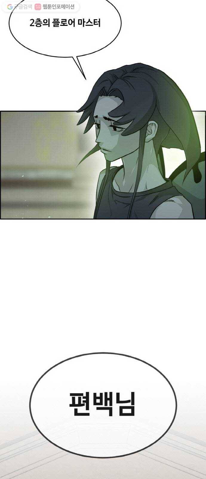 공유몽 77화 UNFATE 2
