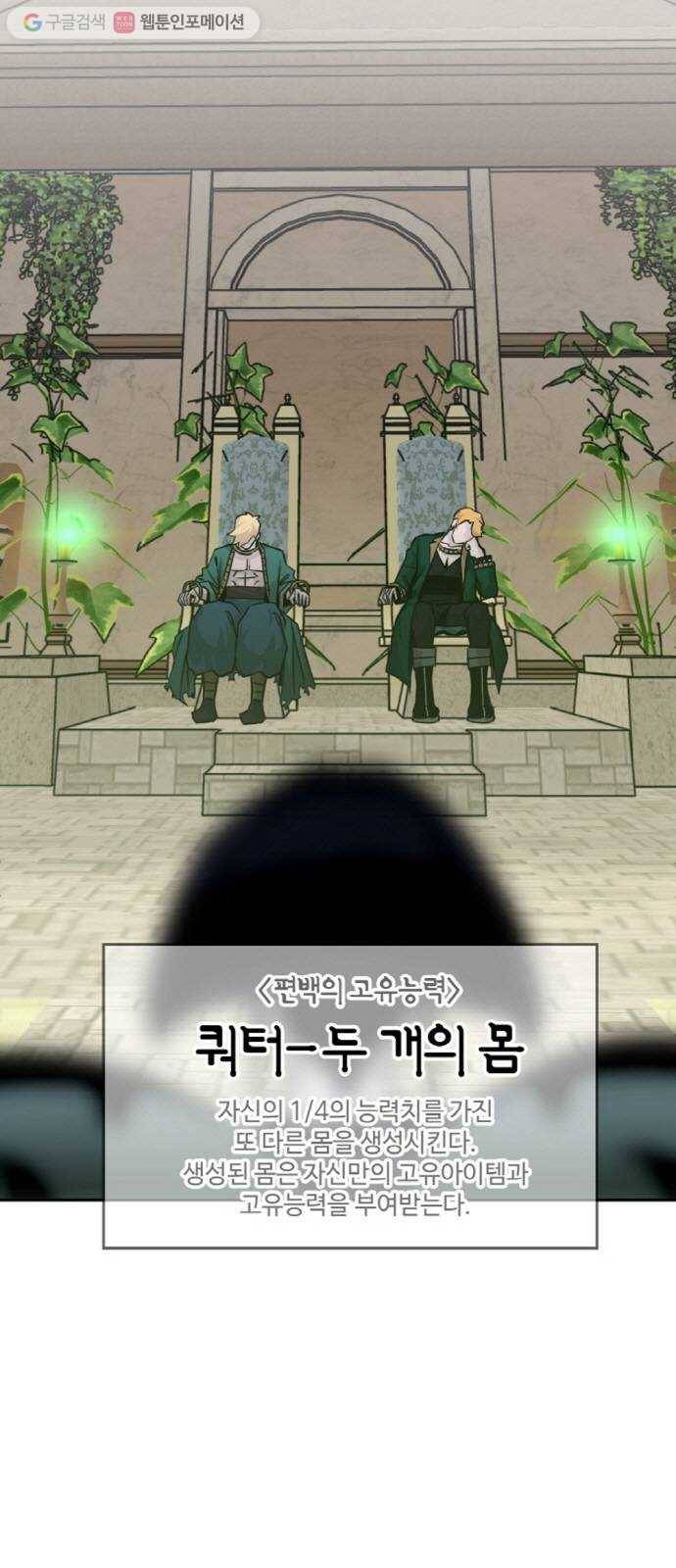 공유몽 77화 UNFATE 3