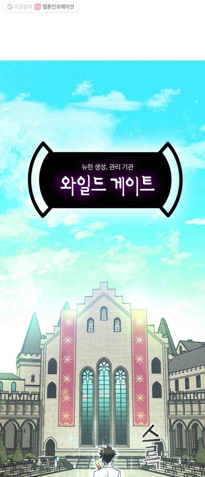 공유몽 77화 UNFATE 6