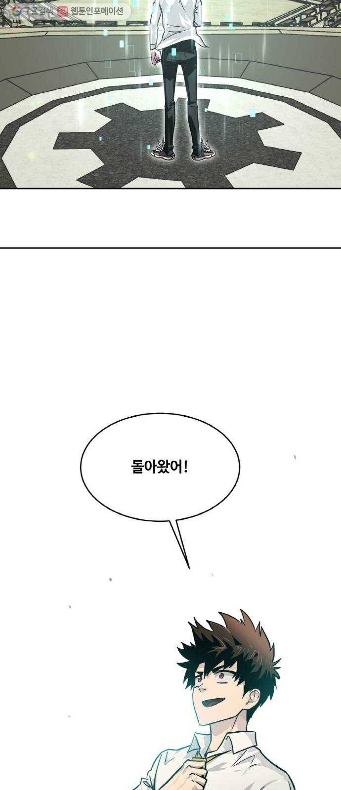 공유몽 77화 UNFATE 7