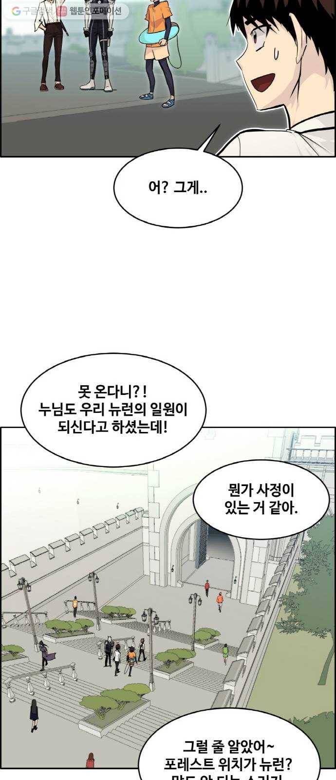 공유몽 77화 UNFATE 9