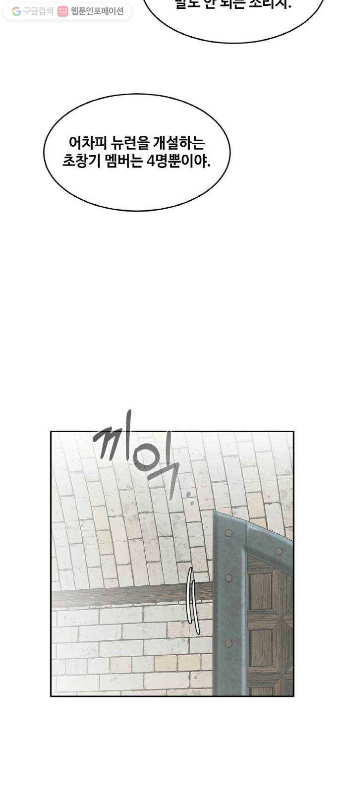 공유몽 77화 UNFATE 10