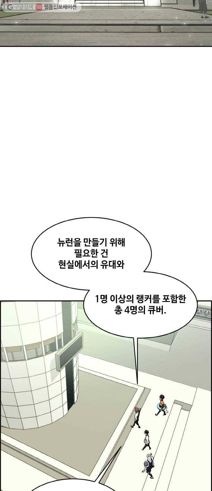 공유몽 77화 UNFATE 14