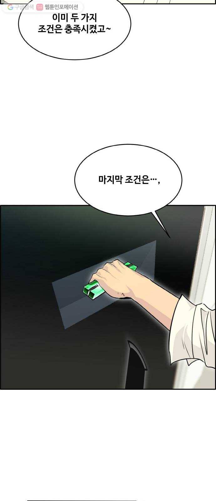 공유몽 77화 UNFATE 15