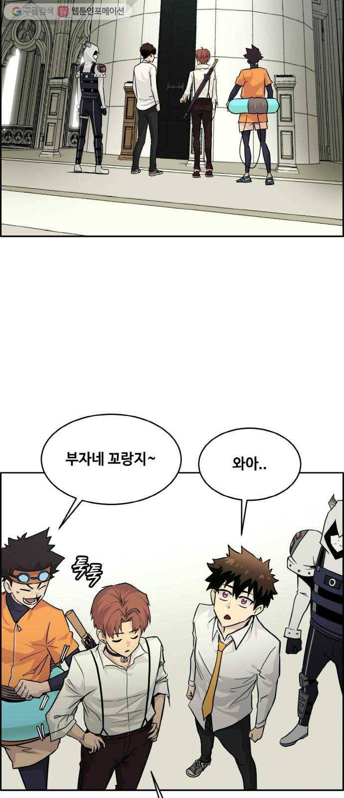 공유몽 77화 UNFATE 17
