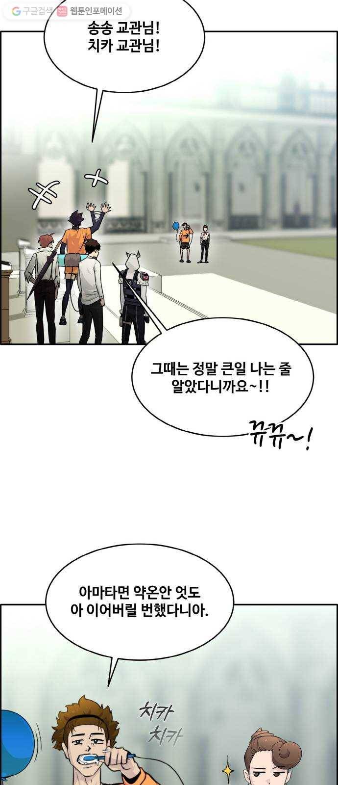공유몽 77화 UNFATE 19