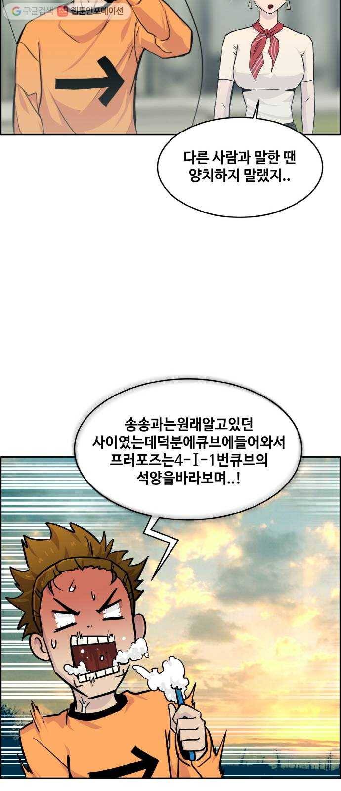 공유몽 77화 UNFATE 20