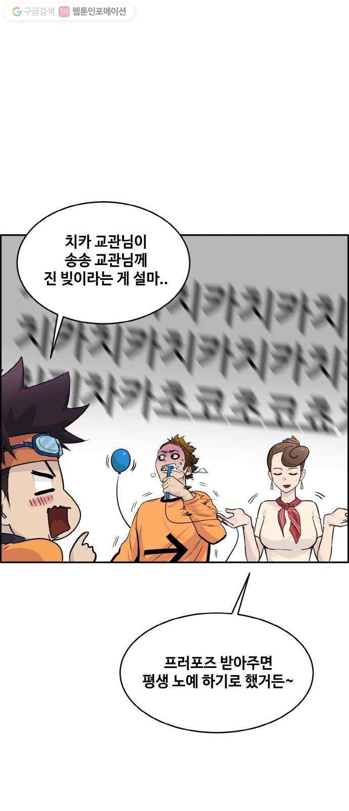 공유몽 77화 UNFATE 21