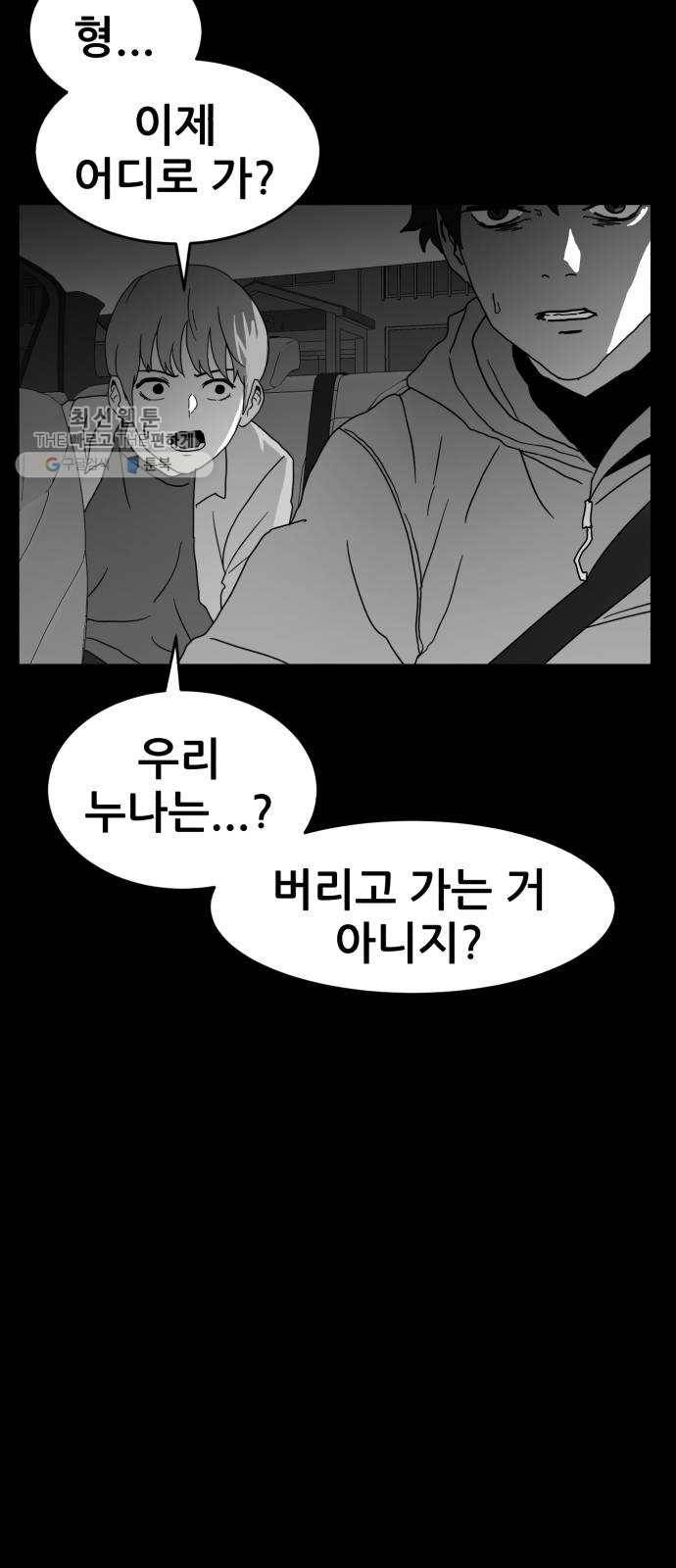 먹이 2부 61화 악연 (5) 2